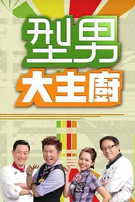 舞林争霸 舞蹈竞技海报