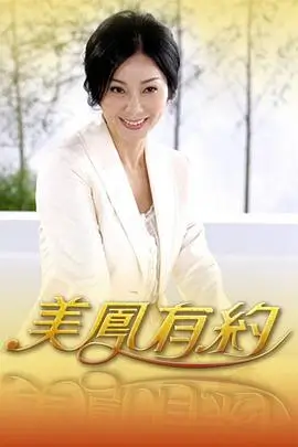 奔跑吧2025 真人秀游戏海报